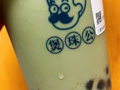 -煲珠公·老红糖珍珠奶茶(长宁龙之梦店)