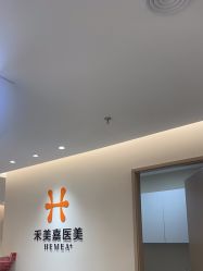 -禾美嘉医疗美容