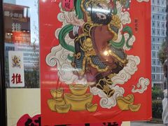 -赵美丽·重庆社区火锅·直营店(火车东站·中豪国际店)