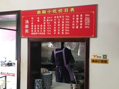 -鼎顺小吃(吴山名楼店)
