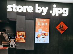 -JPG canteen(广州东山口店)