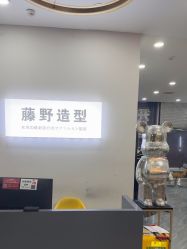 点击看大图 -藤野造型烫染·漂发