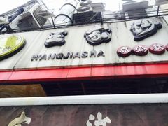 -王家沙点心店(西康路店)