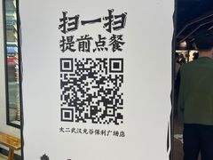 -太二酸菜鱼(武汉光谷保利店)