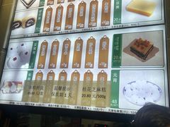 -清真·白记年糕(牛街北口店)