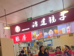 -冶建镜子·老南昌大排档·江西虾王(总店)