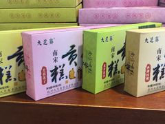 -九芝斋(解放路店)