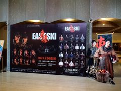 -交通银行前滩31演艺中心