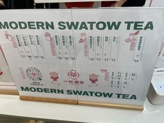 -一杯潮茶·专注潮汕茶饮(十二中创始店)