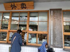 -常鲜德乐购迎桂馒头店(麻巷公寓店)