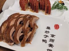 -全聚德烤鸭店(马家堡店)