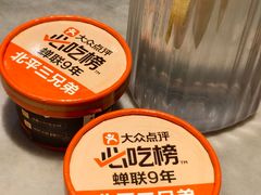 -北平三兄弟涮肉(簋街总店)
