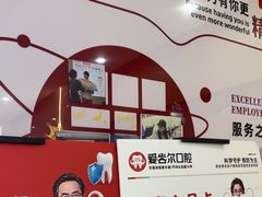 -爱齿尔口腔医院(中南院)