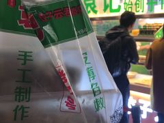 -袁记云饺(瞿溪路店)