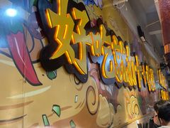 -烤点烤肉(五一广场店)