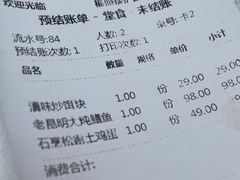 -福照楼汽锅鸡·云南菜(护国路店)