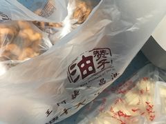-王阿姨文昌油赞子(府桥街店)