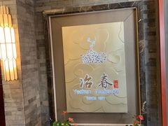 门面-冶春茶社(官园桥店)