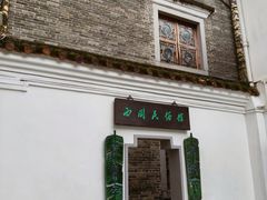 -荔湾博物馆