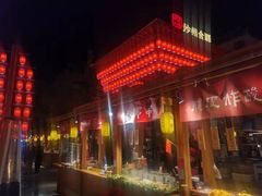 -沙州食驿·非遗小吃夜市