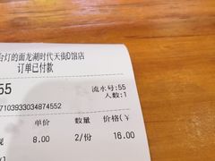 -车沾巷·重庆老味豌杂面