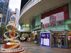 -巴黎春天(陕西路店)