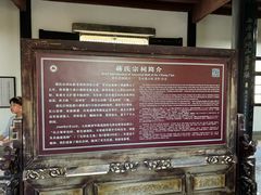 -蒋氏故居