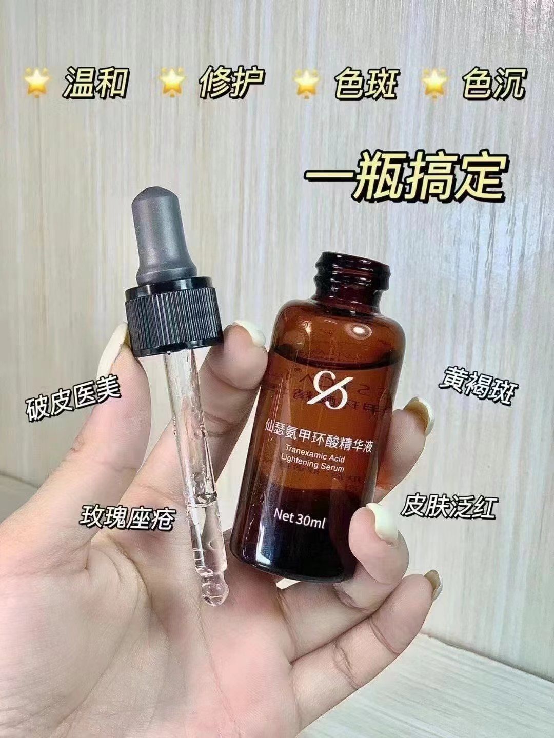 抗老秘籍～精华液测评