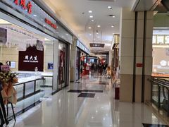 -鸿通城购物中心