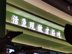 -川人百味(金安中央大街店)