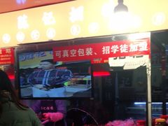 -陈记捆鸡