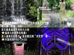 -清远熹乐谷温泉度假酒店