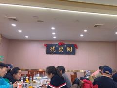 -同发号饭庄(复兴路店)