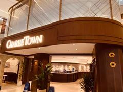 -CHARLIETOWN红茶公司(南京万象天地店)