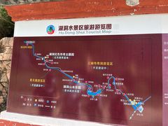 -湖洞水自然风景区