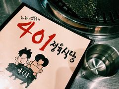 -401餐厅(弘大店)