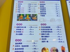 -马三洋芋片(兰州总店)