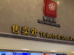 -横店影城(南京水游城店)