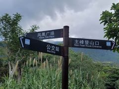 -七娘山
