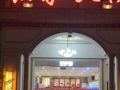 -香山湖渔家大院