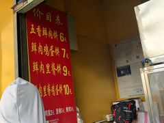 -军屯锅魁(城市花园店)