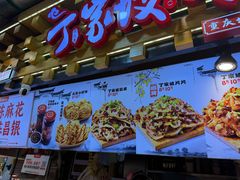 -周小亮丁家坡洋芋(全国总店)