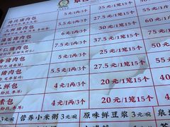-草包包子铺1937(普利街店)