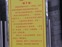 -湘子庙