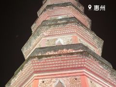 -惠州泗洲塔