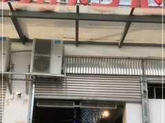 门面-胡四哥特色火盆烧烤(总店)