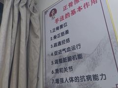 -张钰强中医正骨推拿连锁(华发商都店)