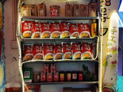 零售区-大王油茶(磁器口店)