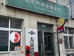 -大益烤鸡