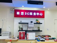 -联想百应·电脑维修(朝阳金台里店)